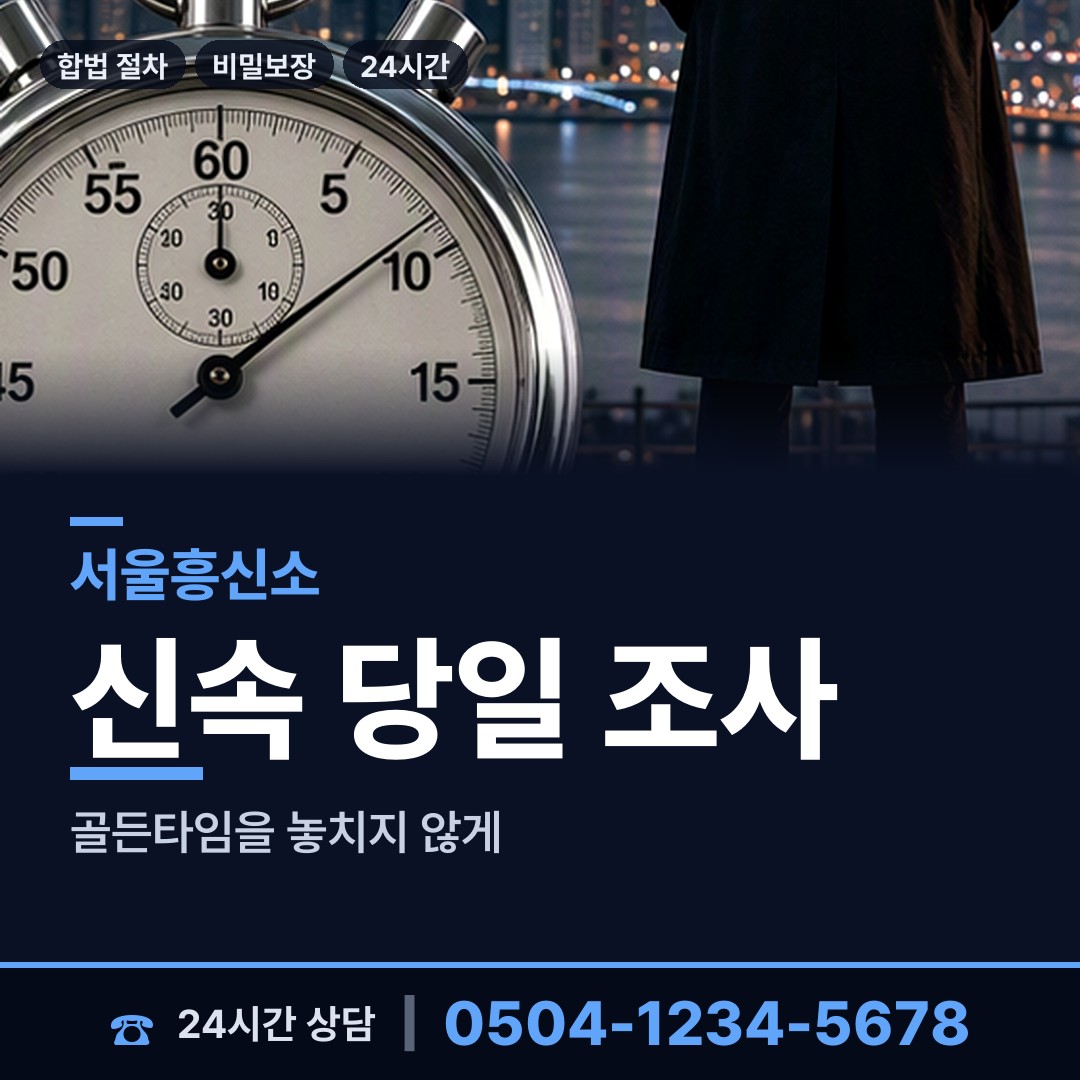 서울 반포2동 상간녀소송증거 상담 안내