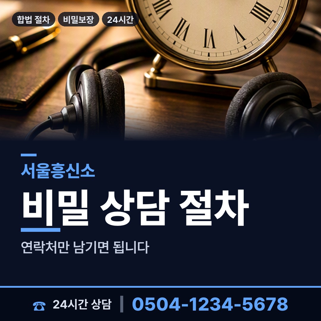 서울 반포2동 예비며느리조사 상담 안내