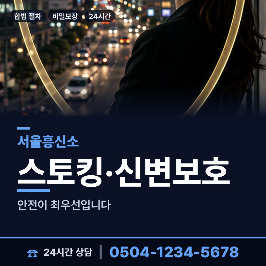 서울 반포2동 배우자불륜 상담 안내