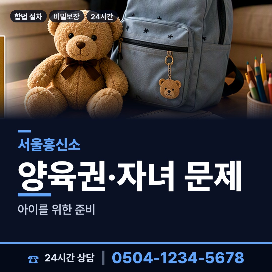 서울 반포2동 탐정사무실 상담 안내